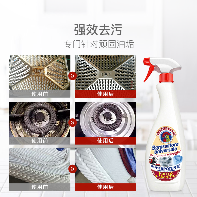 意大利大公鸡管家重油污克星清洁剂625ml