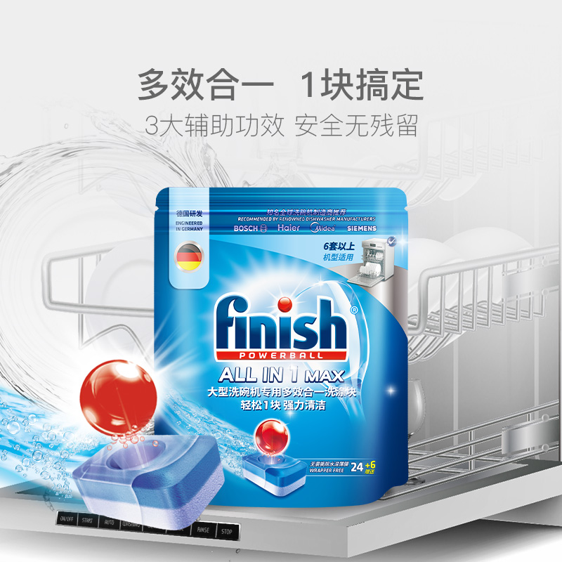 亮碟多效合一洗涤块495g