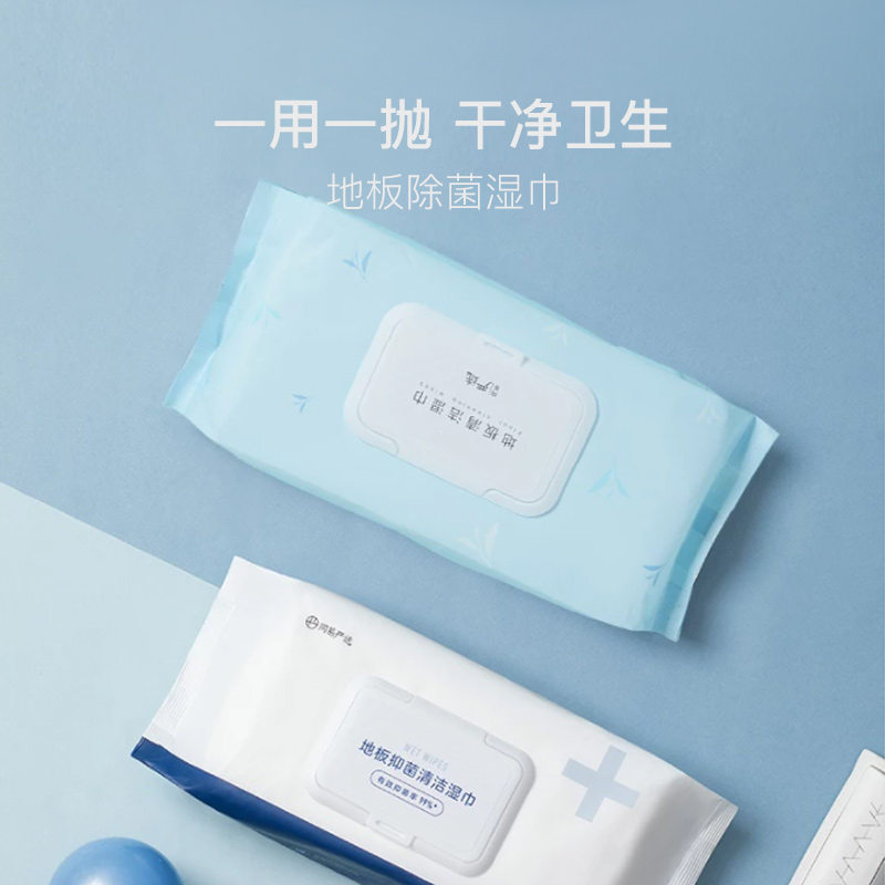 随用随丢，懒人真爱地板清洁/除菌湿巾