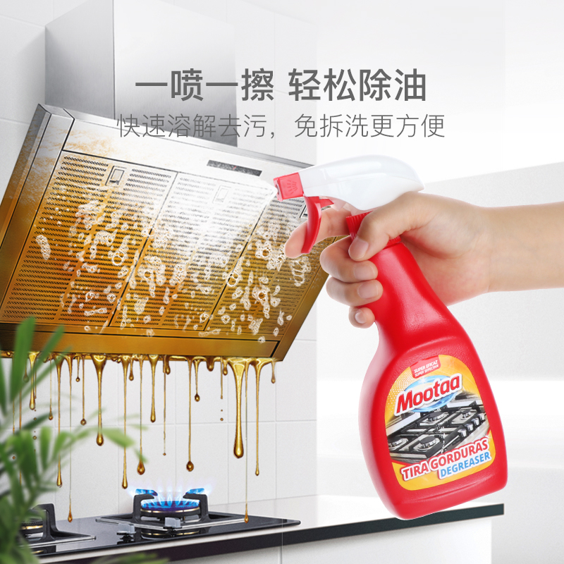 油污克星Mootaa重油污清洁剂