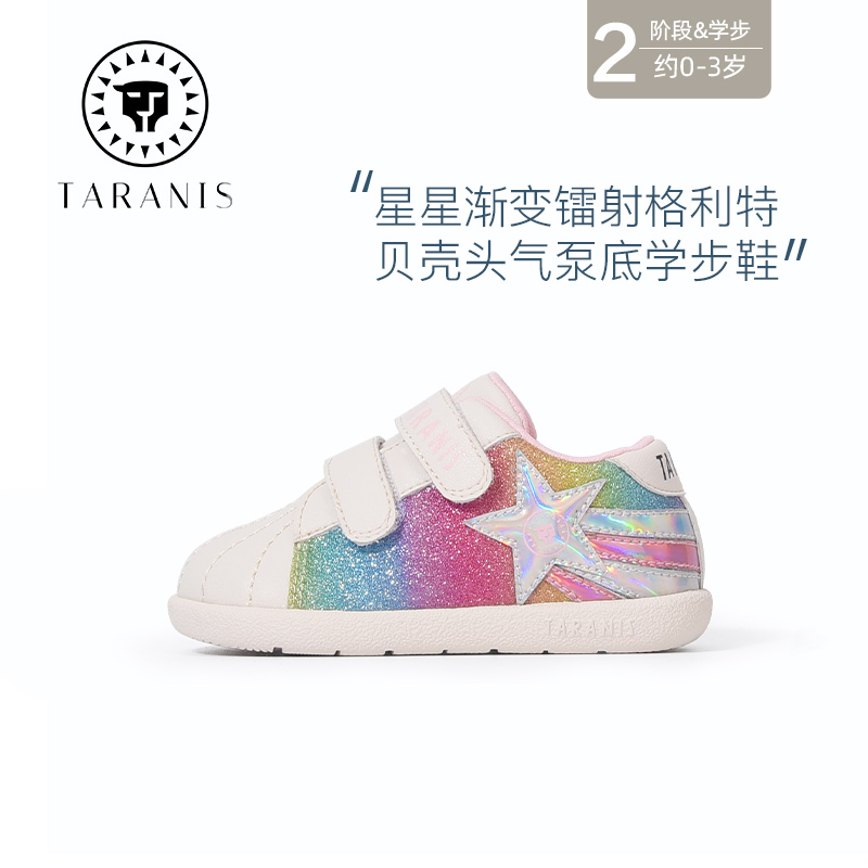 儿童气泵软底学步二阶段学步鞋