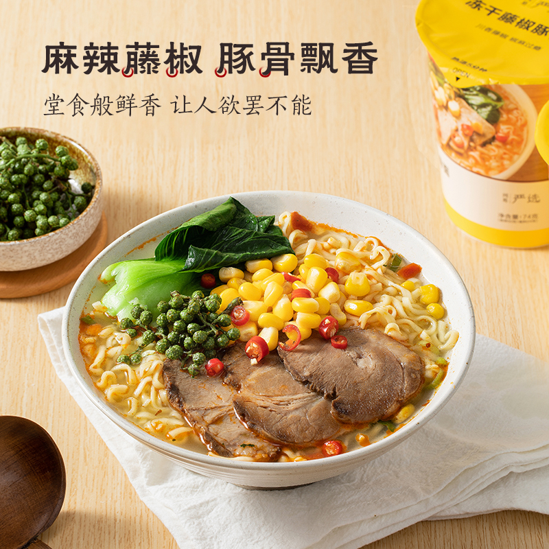 冻干藤椒豚骨面74克*12盒